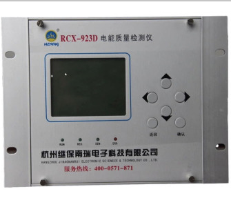 RCX-923電能質(zhì)量監(jiān)測(cè)裝置
