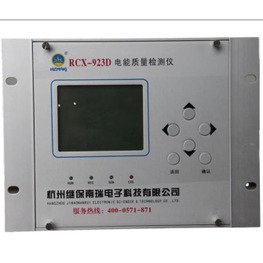 RCX-923電能質(zhì)量監(jiān)測裝置